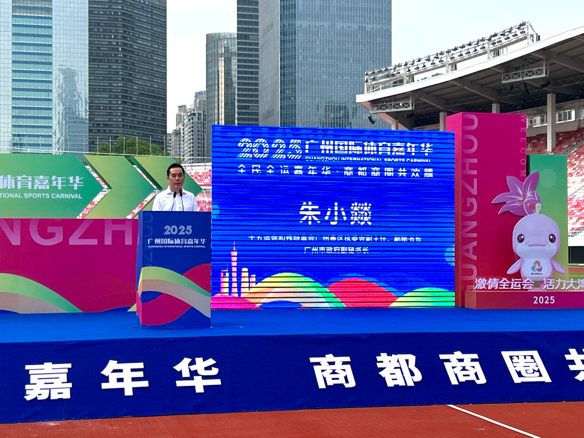u赢电竞下载十五运会倒计时200天 广州启动首届体育嘉年华(图2)