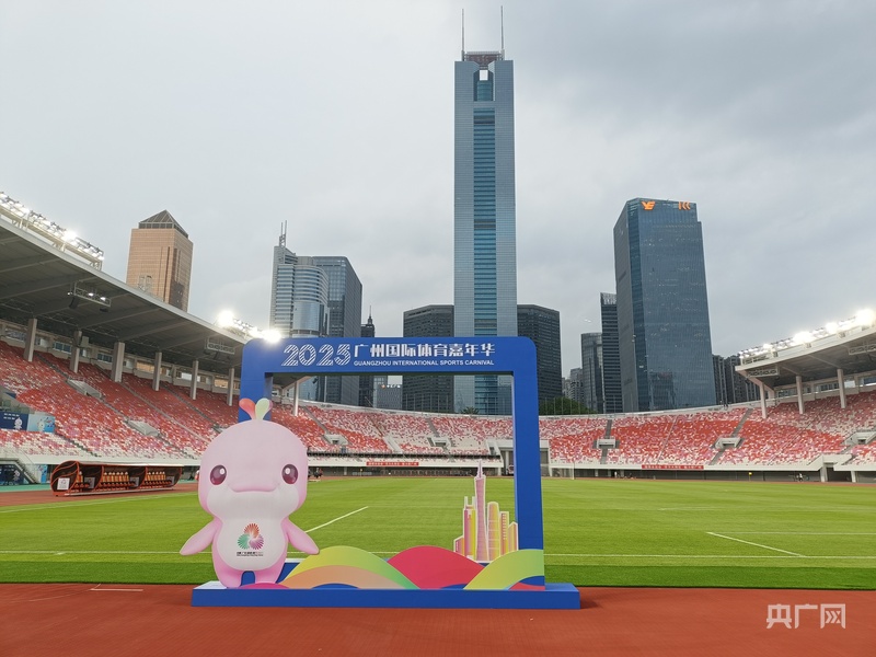 u赢电竞下载十五运会倒计时200天 广州启动首届体育嘉年华(图3)